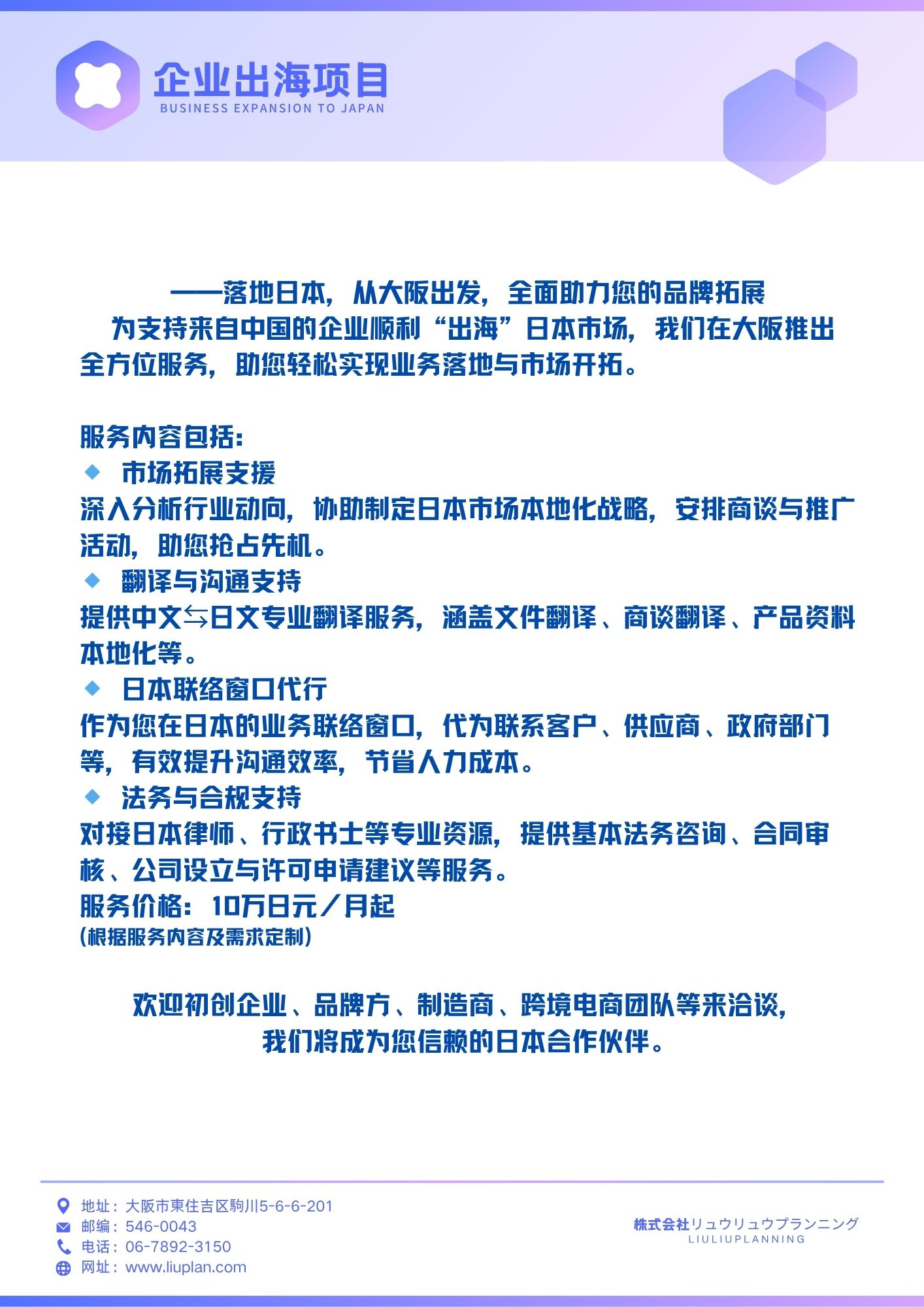 企业出海项目内容.jpg